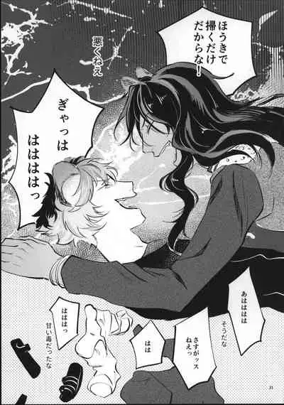 (Beckon of the Mirror 6) [con fuoco (rosca)] Ai Nanka Nakutatte (Disney: Twisted-Wonderland)