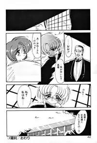 [Ruuen Rouga] Matou Kitan ZANKAN! 1 - Jinma Konton Hen