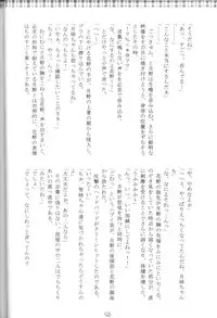 (C55) [M.R Products (Kanawa + Ringo Marugoto)] Karekano de Pon (Kare Kano [His and Her Circumstances])