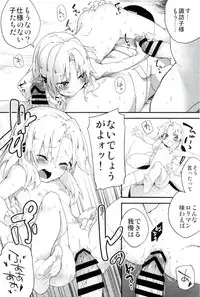 (C87) [Dot Eito (Sawayaka Samehada)] Zettai ni Dashite wa Ikenai Moriya Jinja (Touhou Project)