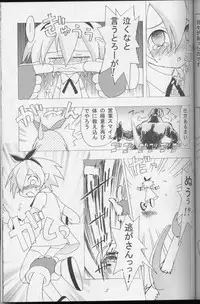 [Nippon Waruwaru Doumei (Arima Keitarou)] Kanban Musume wa Taihen (Makai Senki Disgaea)