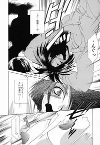 [Mikuni Saho] Tojita Kioku Yoru ni Naku Tori