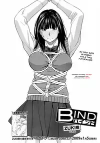 [ZukiKi] Bind (BUSTER COMIC 2009-01) [English] {desudesu}