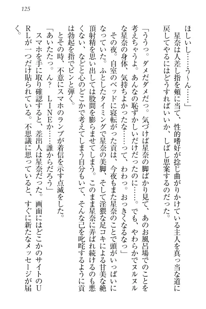 Ero Karakai Jouzu no Maid-san