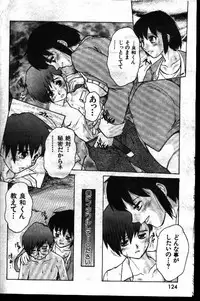 COMIC GEKIMAN 1999-01 Vol. 19 [Incomplete]