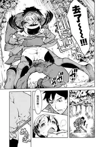 [Suzuki Kyoutarou] Tancolle - Battle Tank Girls Complex | 戰車娘收藏 [Chinese] [Digital(BOOKWALKER & DLsite)]