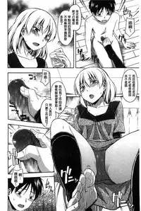 [Tsuruta Bungaku] Kokoro Gohoubi | 心靈的褒美 [Chinese]