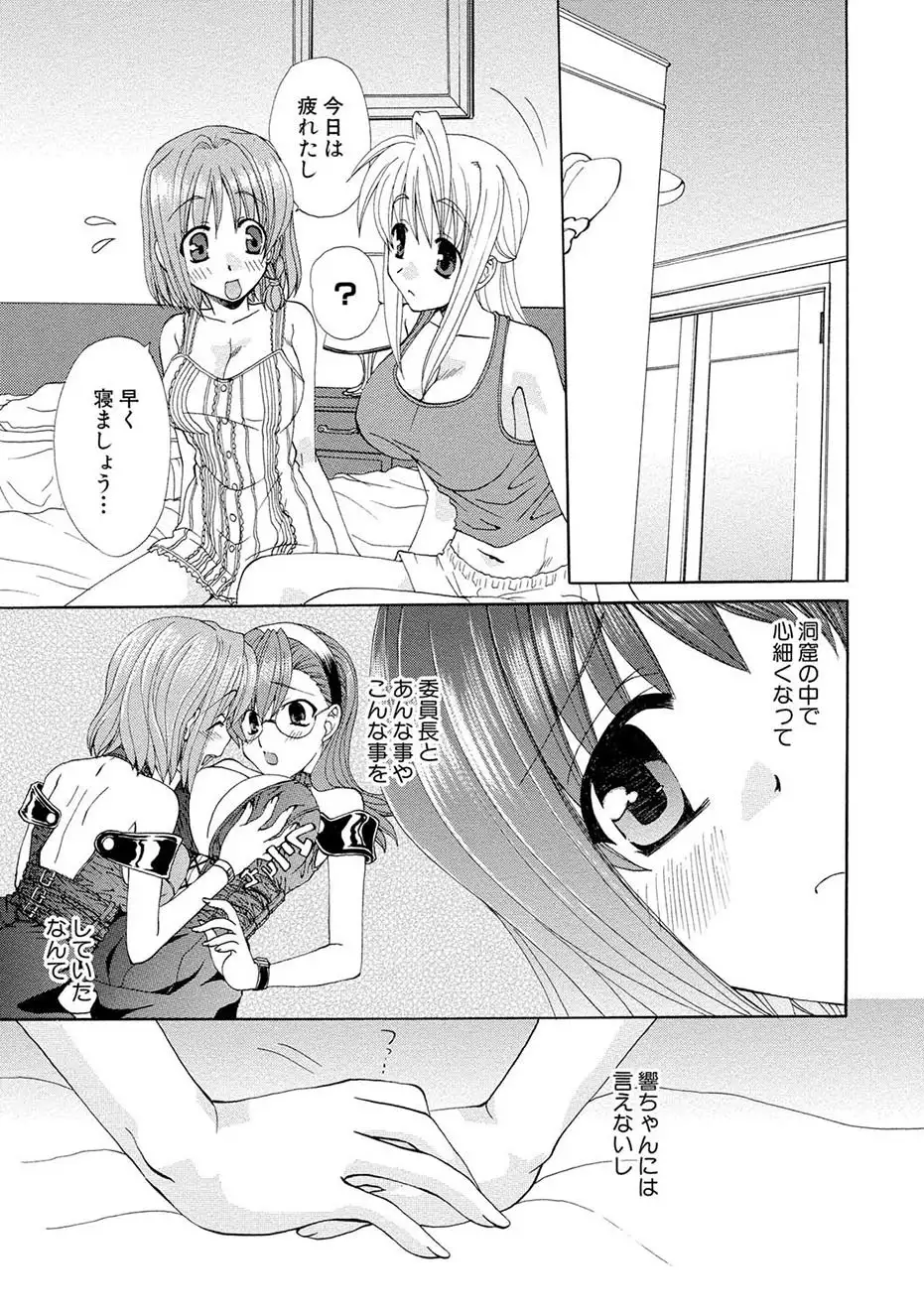 Kurenai! Enamel Jogakuin