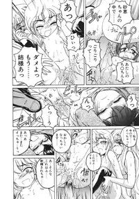 [Wanyan Aguda] Kannaduki no Shimai - Mad Yakuzaishi Sae