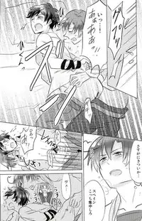 (C81) [Usamimi Syndrome (Erutasuku)] Tomato Sand! (Axis Powers Hetalia)