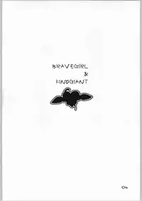 (CR37) [WICKED HEART (ZOOD)] Brave Girl & Kind Giant (BLEACH) [English] {megasean3000}