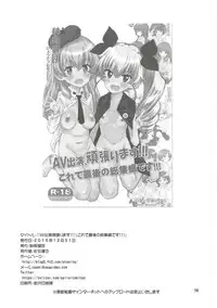 (C89) [Byousatsu Tanukidan (Saeki Tatsuya)] 