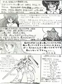 [Pussy Cat (Oono Tetsuya)] Pussy Cat Vol. 15 (Magical Emi, Sonic Soldier Borgman)