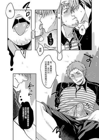 Love Delivery Ch. 1-3