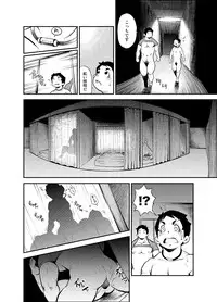 (Yarou Fes 2012) [KOWMEIISM (Kasai Kowmei)] Tadashii Danshi no Kyouren Hou (Ni) Otoko Gyou no Susume