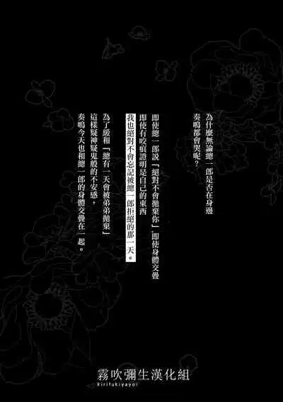 Ane x Otouto Kyou mo Junjou na Otouto wa Shihaiteki na Ane ni Tame Susube mo naku Okasareru Re: | 今天也是純情的弟弟被想要支配的姐姐無法無天地侵犯著