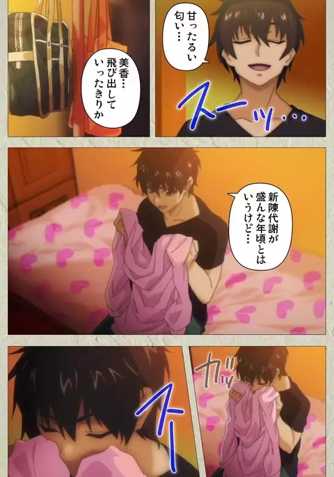 Chichiiro Toiki Complete Ban