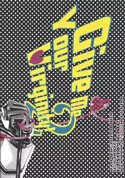 Give Me Your Virginity!2