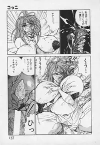 [1ROO] Hakudaku Ou - King of Sperm