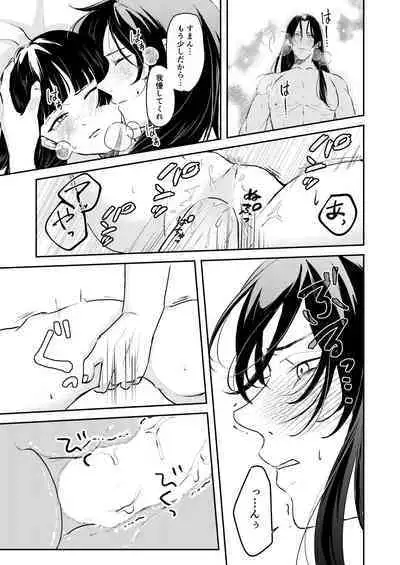 Ano Megane ni Damasarete