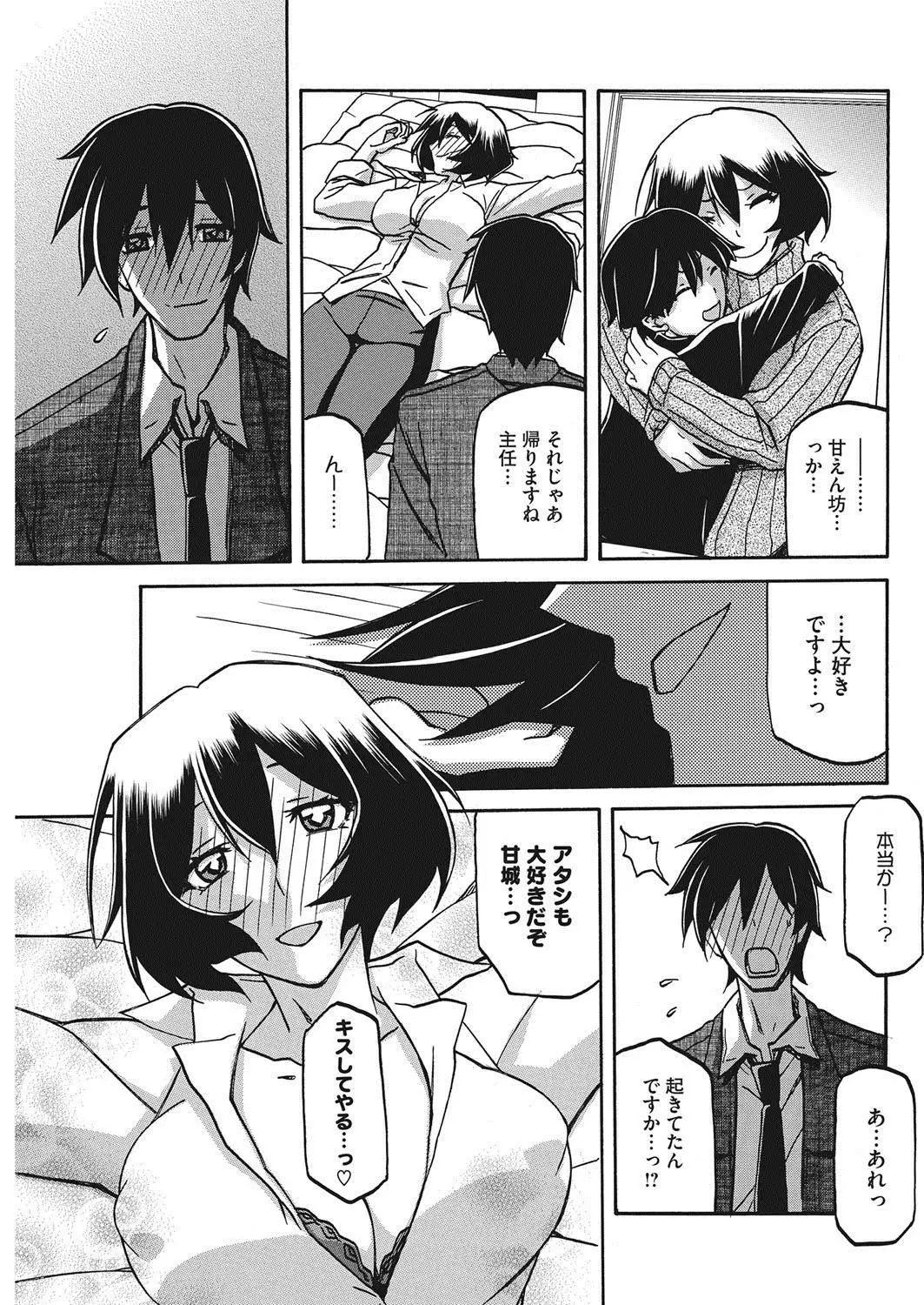 COMIC HOTMiLK Koime Vol. 7