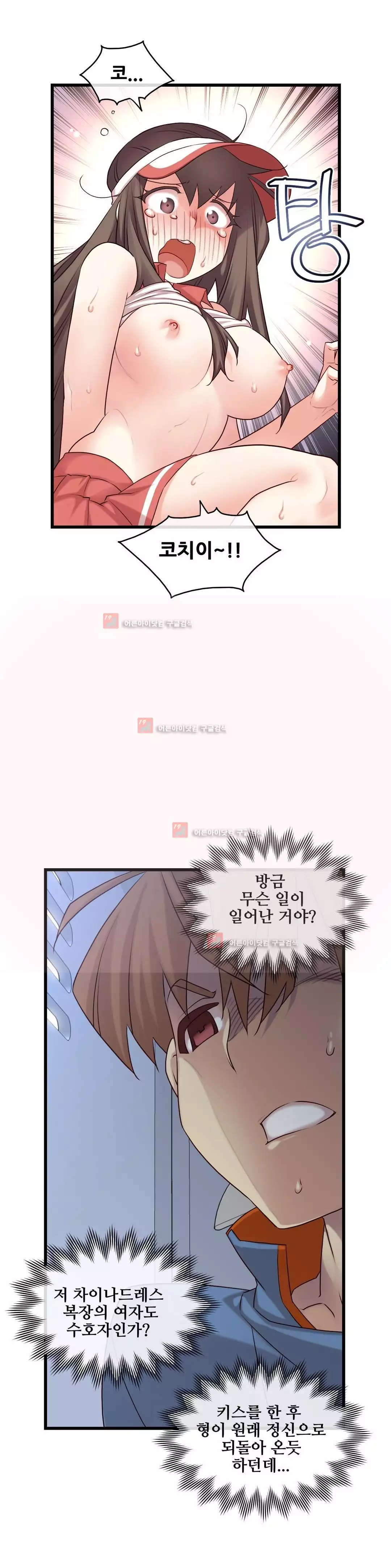 Master in My Dreams Ch.90-129