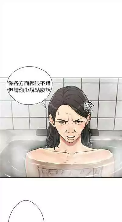 解禁：初始的快感1-103 中文翻译（完结）