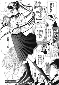 COMIC Shingeki 2014-03 [Digital]