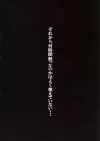 [Makino Jimusho] ～知られざる真実～ SIDE：B (LOVERS理恵)