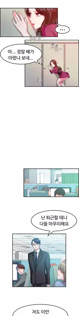 My Own Consolation Time Ch.1-14