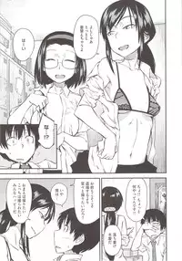 [Shimimaru] JUNK LAND