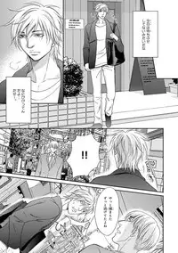 [Kasuga Naoka] Yoko ni Kedamono. [Digital]