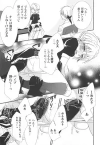 [Anthology] Otokonoko Uke Vol.2