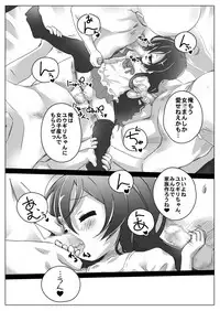 [Yougekisya (Fukumimi)] Yuugiri-chan no Nyuushi kara Koederu Hon complete (Zettai Karen Children) [Digital]