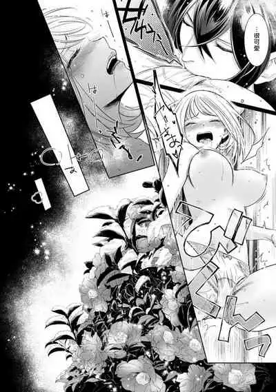 [Yukichi] Hentai Ikemen Yuurei ni Maiban Osowarete imasu. | 每晚被變態帥哥幽靈襲擊. 1-10 end [Chinese] [莉赛特汉化组]