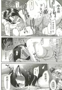 [Yoshiura Kazuya] Ibitsuna ~LOVE DISTORTION~