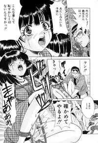 [Katsuragi Takumi] Chigyaku Shoujo