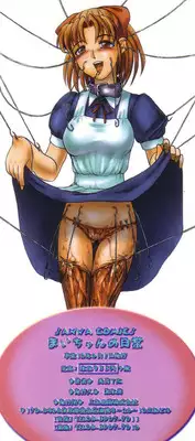 [Uziga Waita] Mai-chan no Nichijou