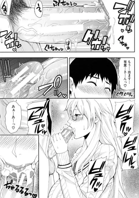 Osaekirenai kono Kimochi