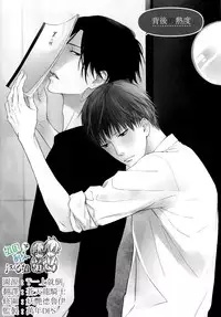 [Hinako] Namaiki Hierarchy | 没大没小的等级制度 [Chinese] [组团下副本汉化组]