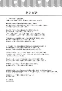 (C95) [Aratoya (Arato Asato)] Taihou-san to Amaama Sex - sweetest sex with taihou-san (Azur Lane)