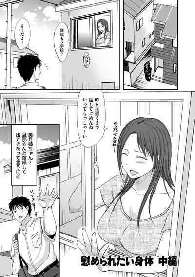 Uwaki dakedo Suki na Hito