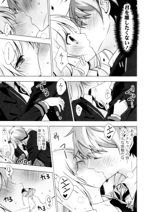 Mayonaka ni Ice Cream