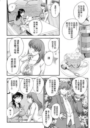 Boshisou-dan Ch. 5-13