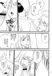 (Futaba Gakuensai 6) [Ichinichijuu Guttari (Hine)] OL-san no Eroi Hon