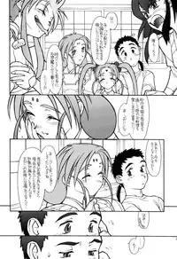 (CR23)[bolze (rit)] Ima ga Shun! 2 (Tenchi Muyou)