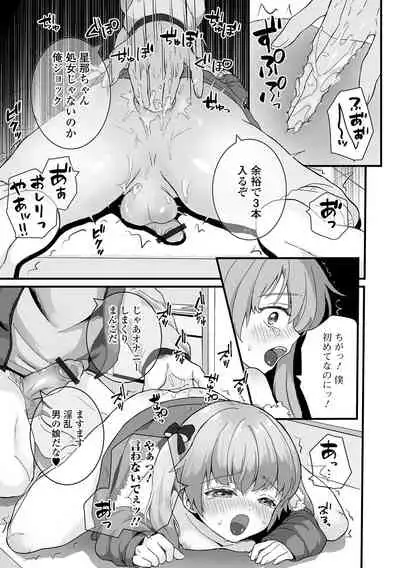 Gekkan Web Otoko no Ko-llection! S Vol. 72