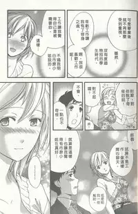 [Kuuki Fuzisaka] Momoiro Milk [Chinese]