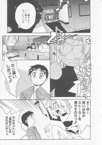 [Yamato Masaomi] MIKAN