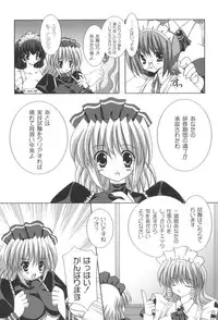 [Shikigami Azuma] Trouble☆Home maid